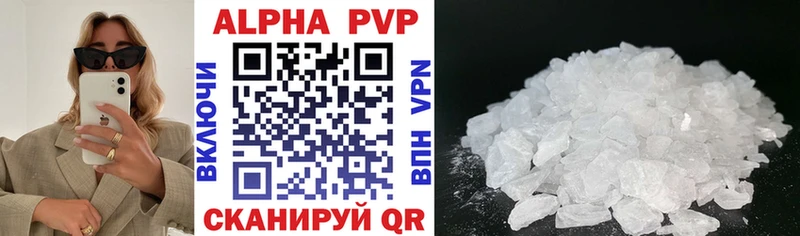 Альфа ПВП Соль  магазин продажи наркотиков  Жуковский 