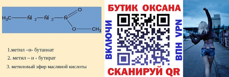 как найти закладки Жуковский Бутират Butirat