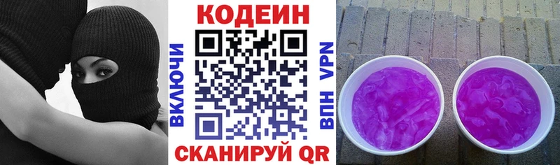 наркота  Жуковский  omg ONION  Codein Purple Drank 