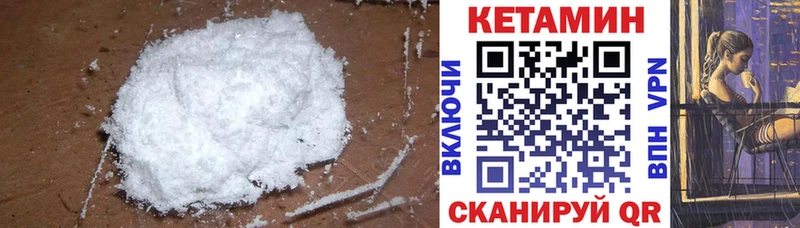 Кетамин ketamine  Жуковский 